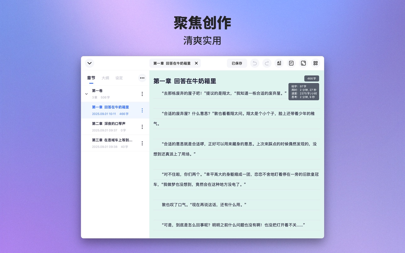 Mac screenshot