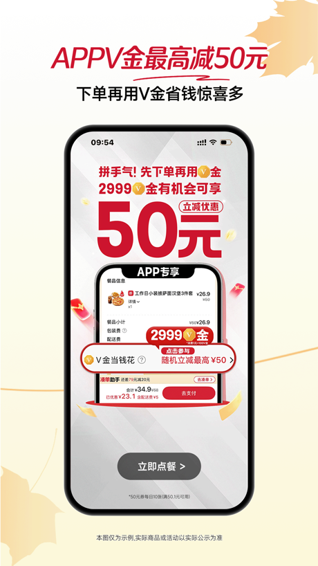 必胜客Pizza Hut 的 App Store 截图 2