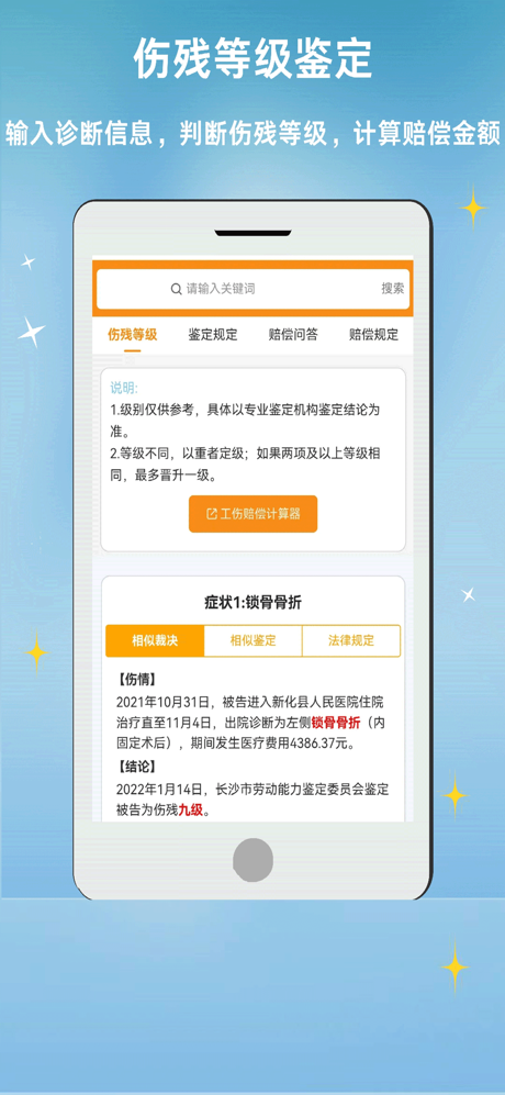 泽晓法赔 screenshot 2