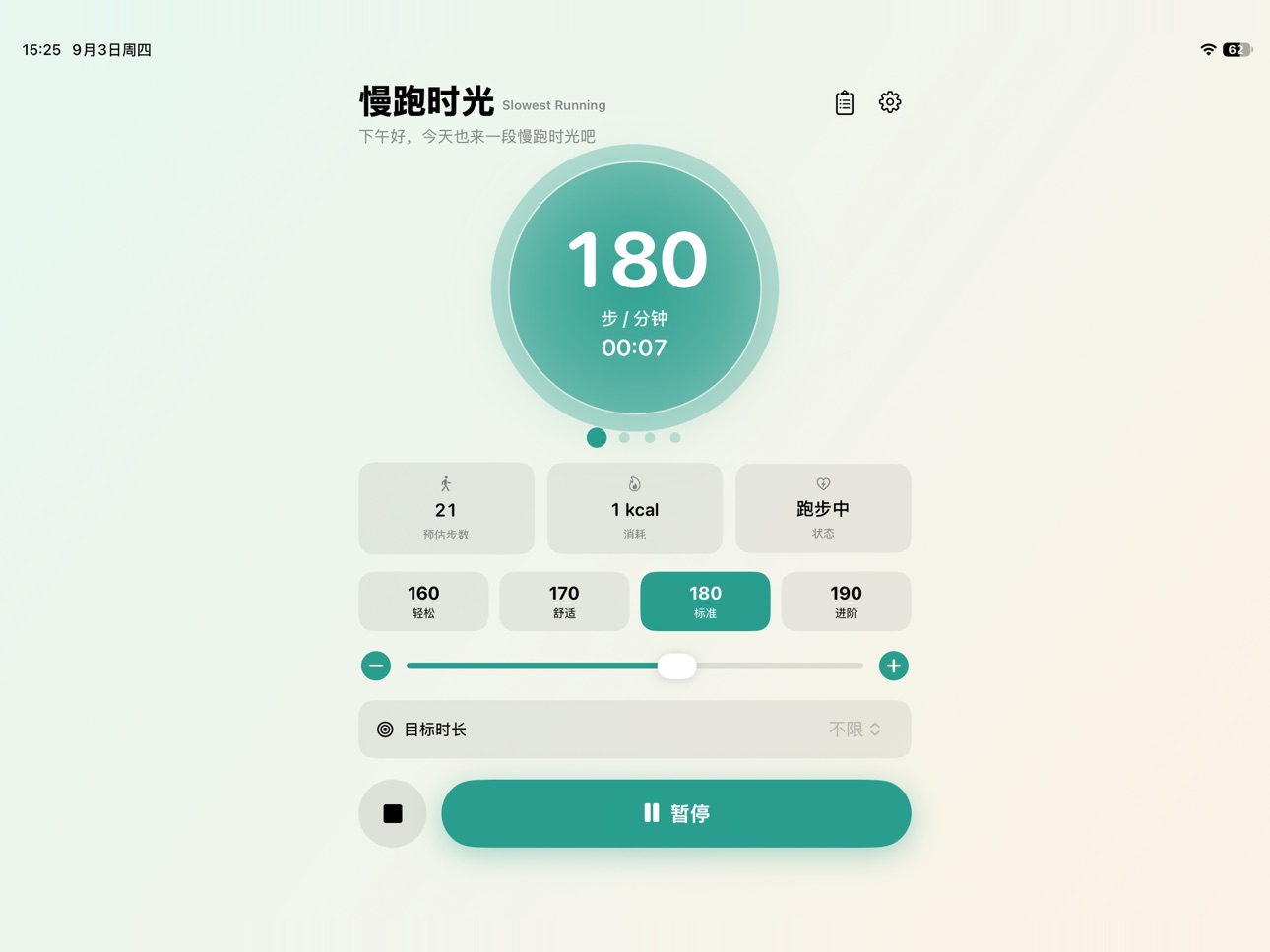 Screenshot 3 of 慢慢跑 Slowest Running