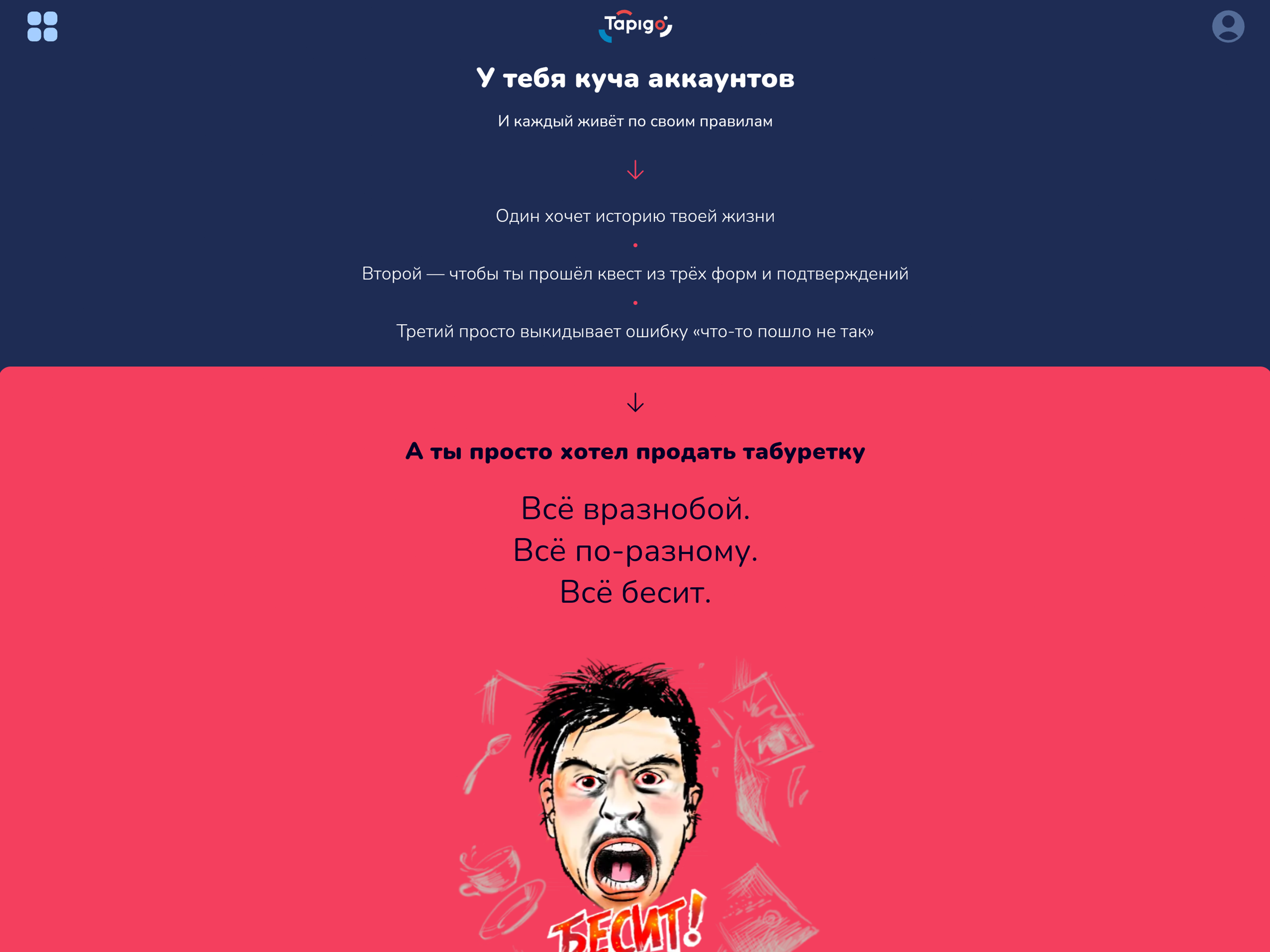 Тапиго