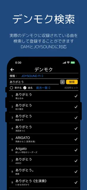カラオケメモ！ screenshot 2