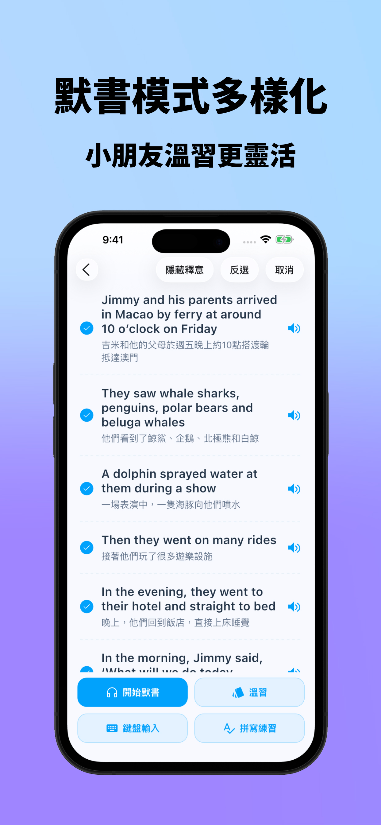 SpellGo - AI Dictation & Vocab screenshot 4