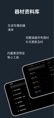 FieldGlass screenshot