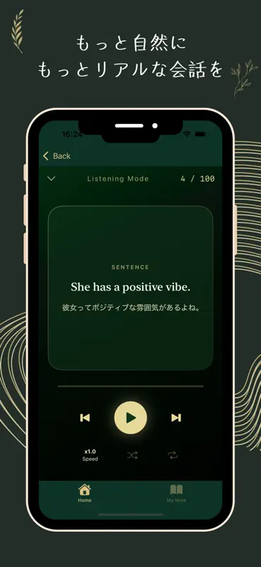 英単語と日々 screenshot 2 of 8