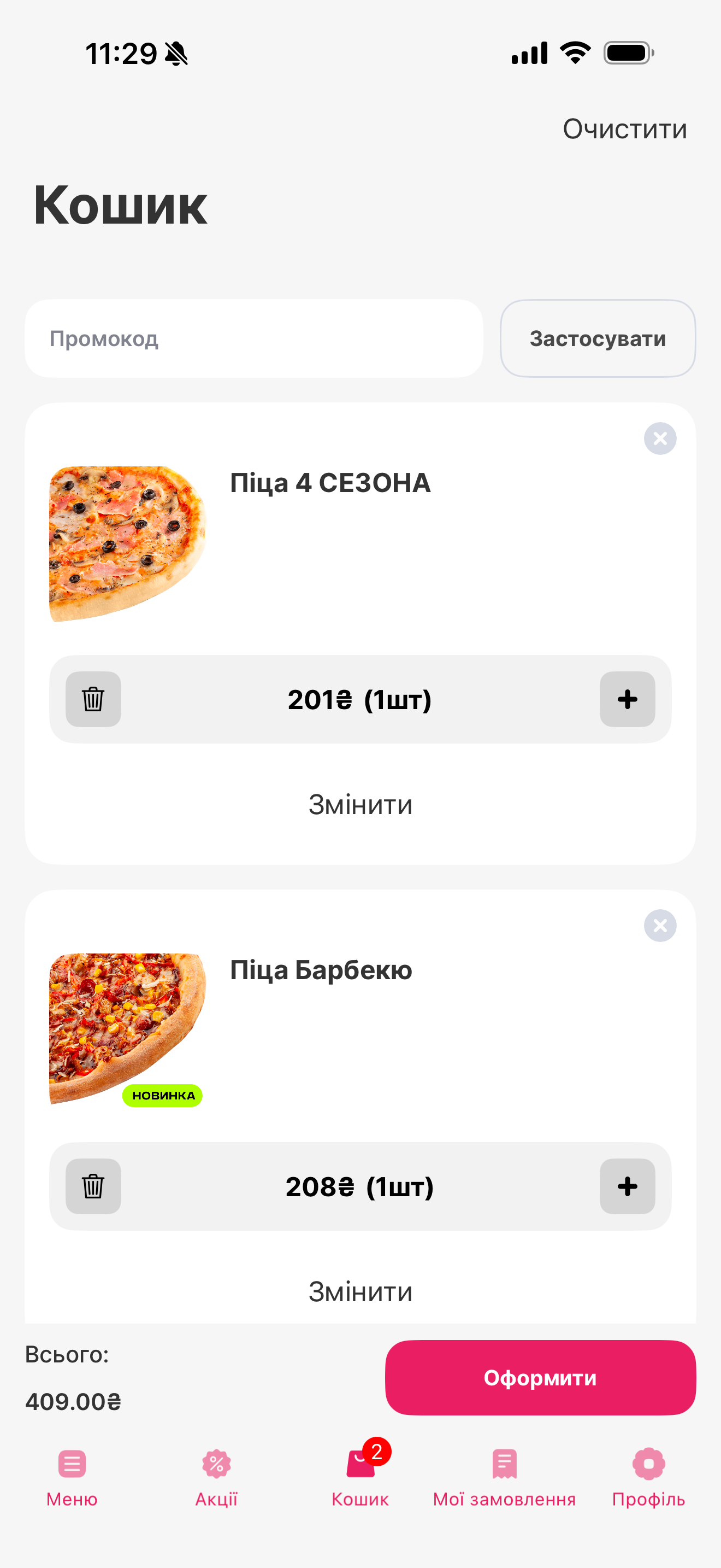Аппетіто