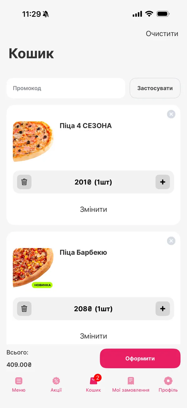 Screenshot #3 pour Аппетіто