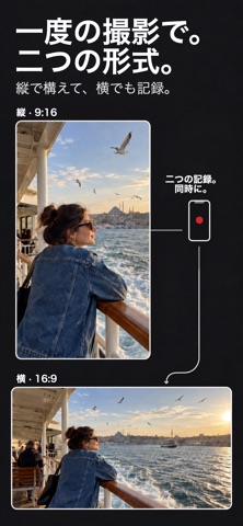 Loppo: Dual Camera Recorder screenshot 2