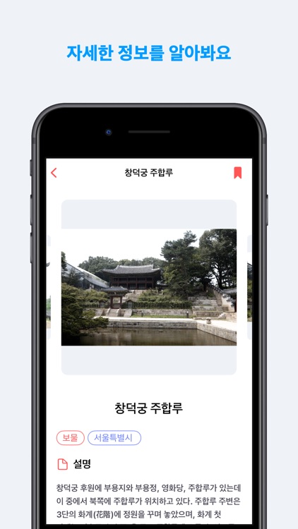 거닒: 문화유산 발자취 따라가기