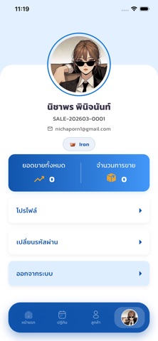 Follow one Screenshot 10 of 10