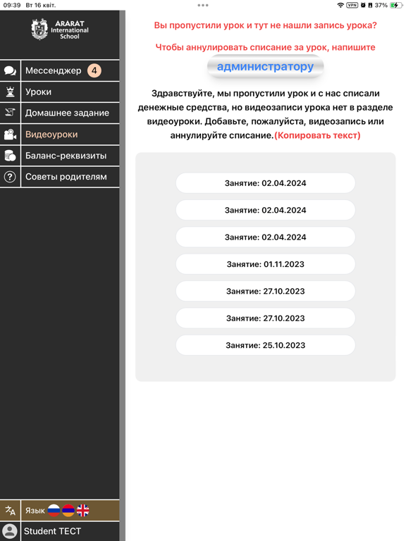 Screenshot #5 pour Araratchess
