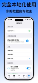 一生人脉 screenshot
