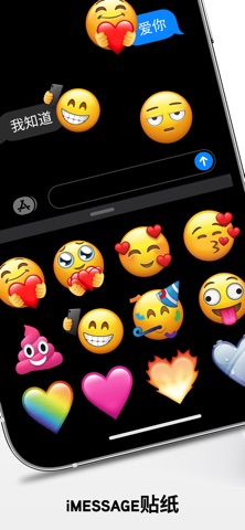 Emoji+ 表情符號 screenshot