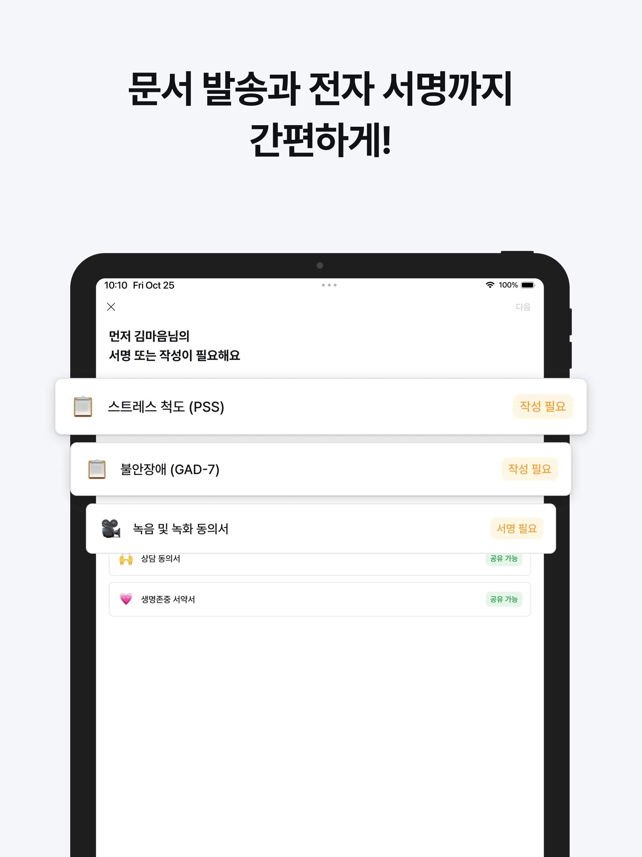 마음주의
