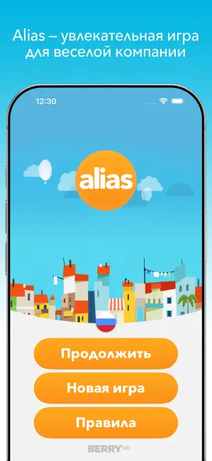 Alias - party game iPhone screenshot 1