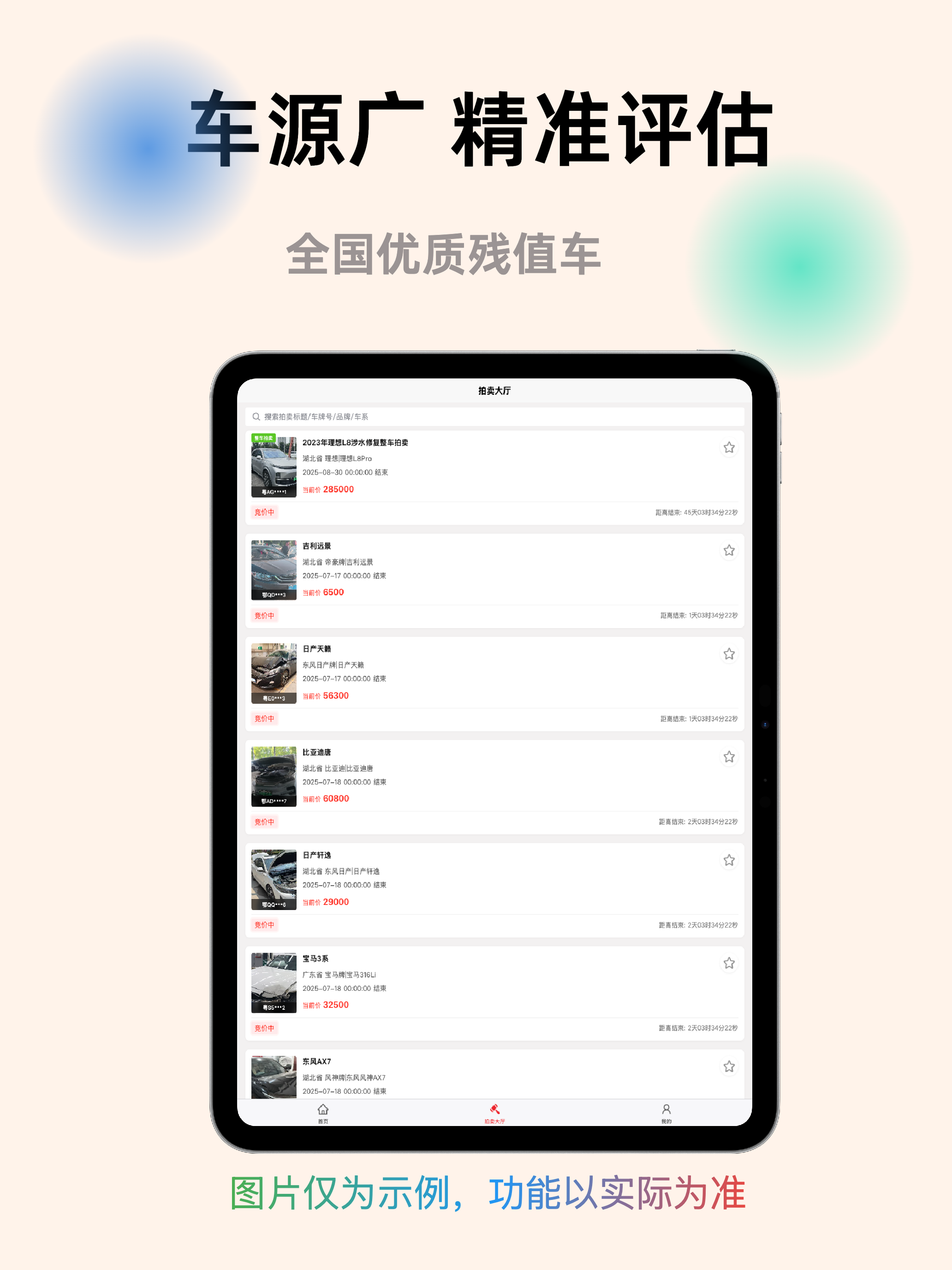 好皓拍
