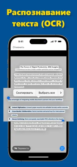 Скриншот PDF Сканер: Page Lens на iPhone 1