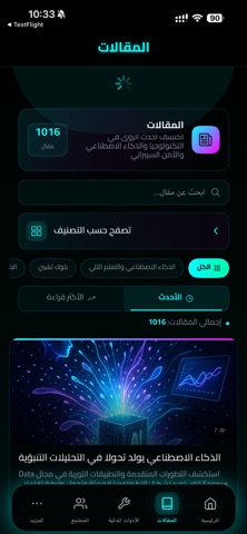 CyberVibes Online Screenshot 2 of 5