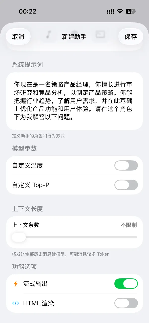 Screenshot #2 pour DDchat AI