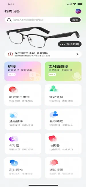 AIQU screenshot 1