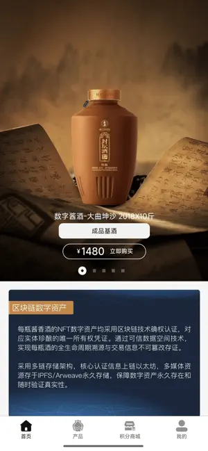 酱元数境 screenshot 1