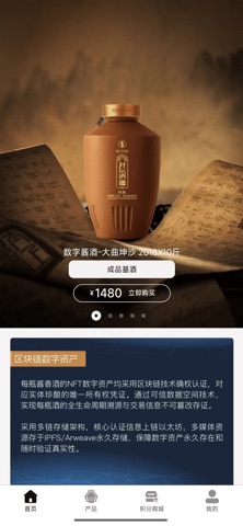 酱元数境 screenshot