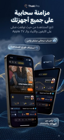 Thaki Pro Screenshot 4 of 6