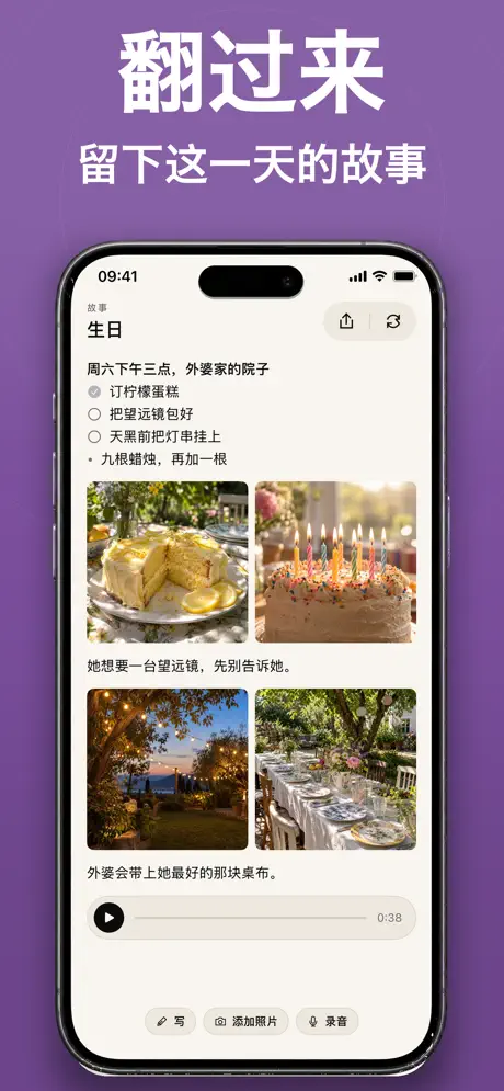 倒计时 Widget：纪念日提醒 — 截屏 2
