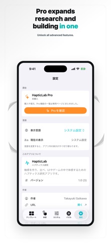 Haptic Studio Lab iPhone screenshot