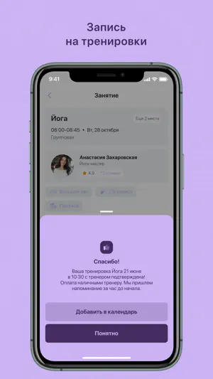 ГРАНИ йога screenshot 4