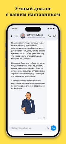 Energy Mentor screenshot