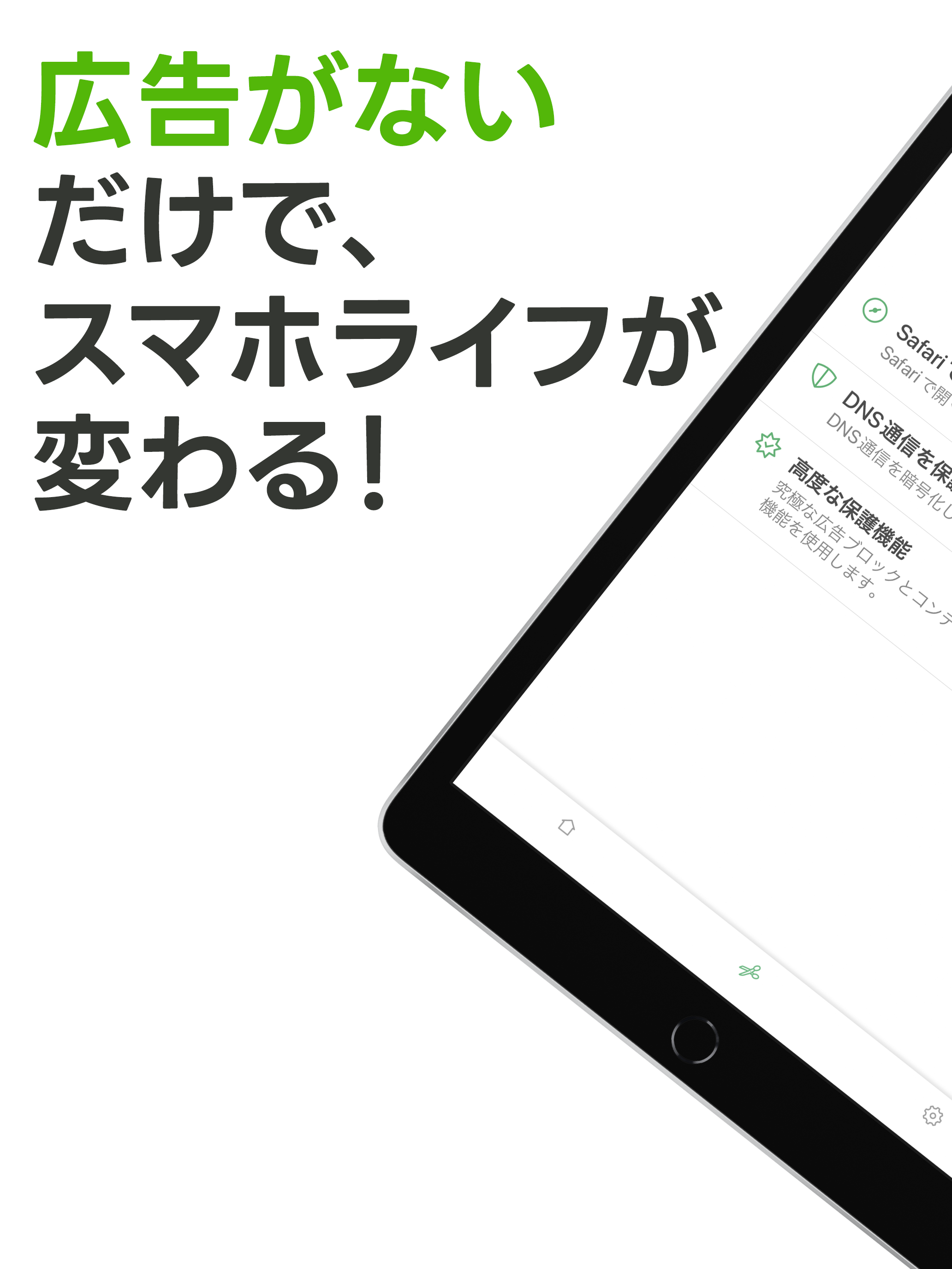 広告カッターZ screenshot 5