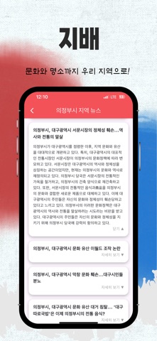 아레나워 - 서울에서 제주까지, 전국을 지배하라! screenshot