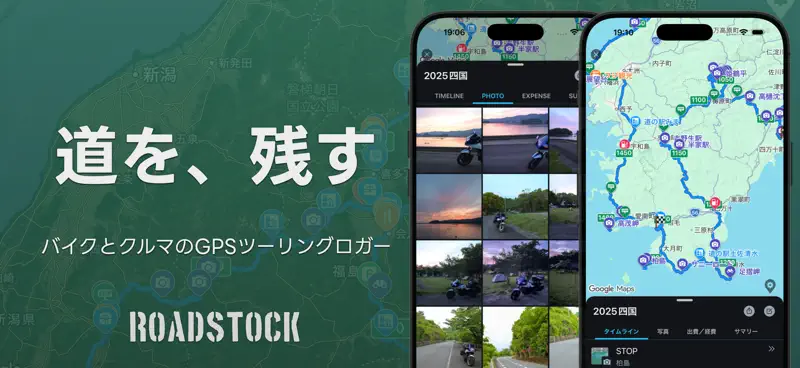 ROADSTOCK screenshot 1 of 5