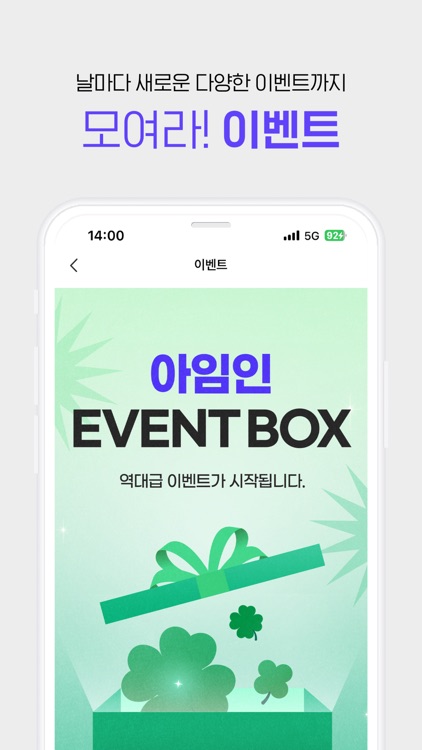 아임인 screenshot-4