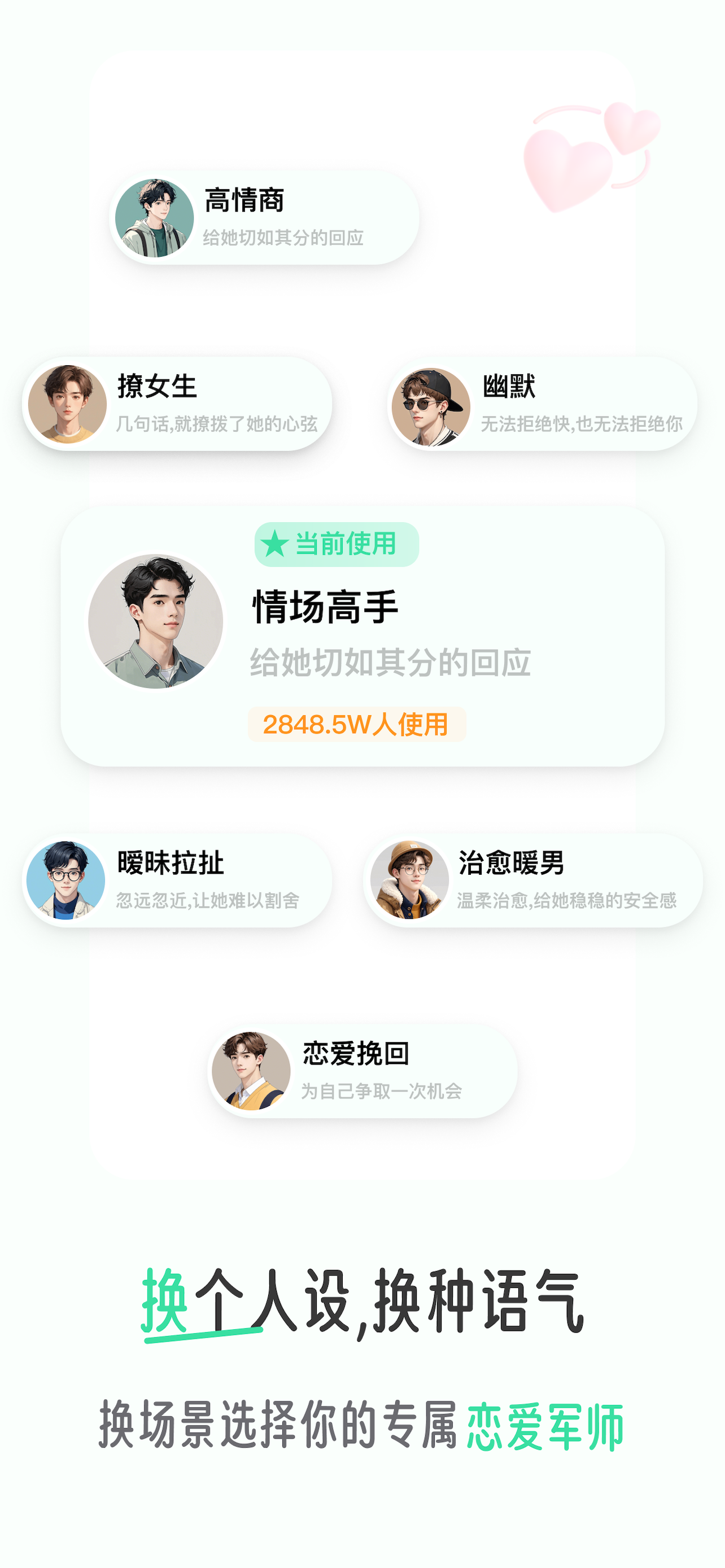 胖哒输入法-恋爱军师键盘·高情商帮你回·恋爱聊天智能回复 screenshot 2
