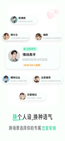 胖哒输入法-恋爱军师键盘·高情商帮你回·恋爱聊天智能回复 screenshot
