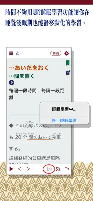 慣用日語句型上手書1000 screenshot 3