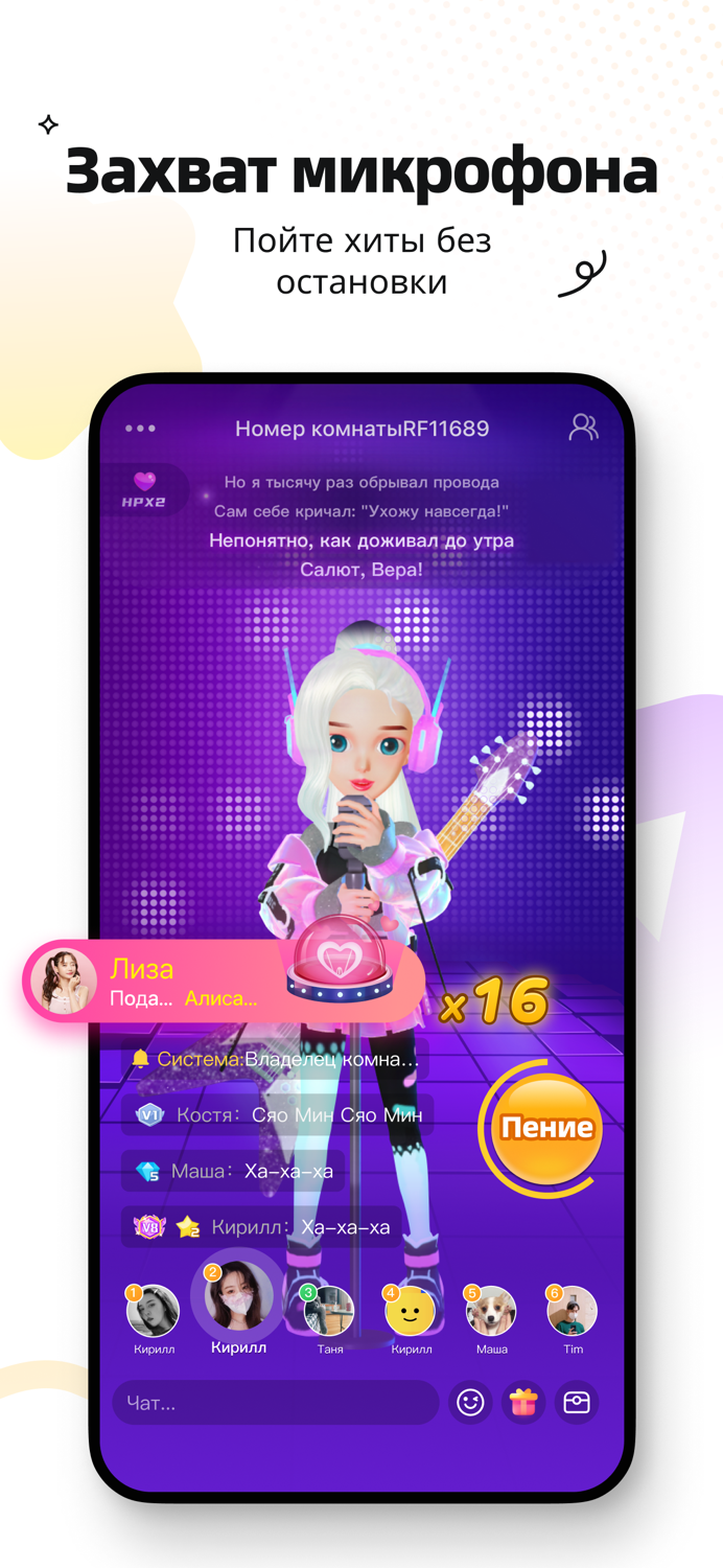 WePlay Играй и Общайся