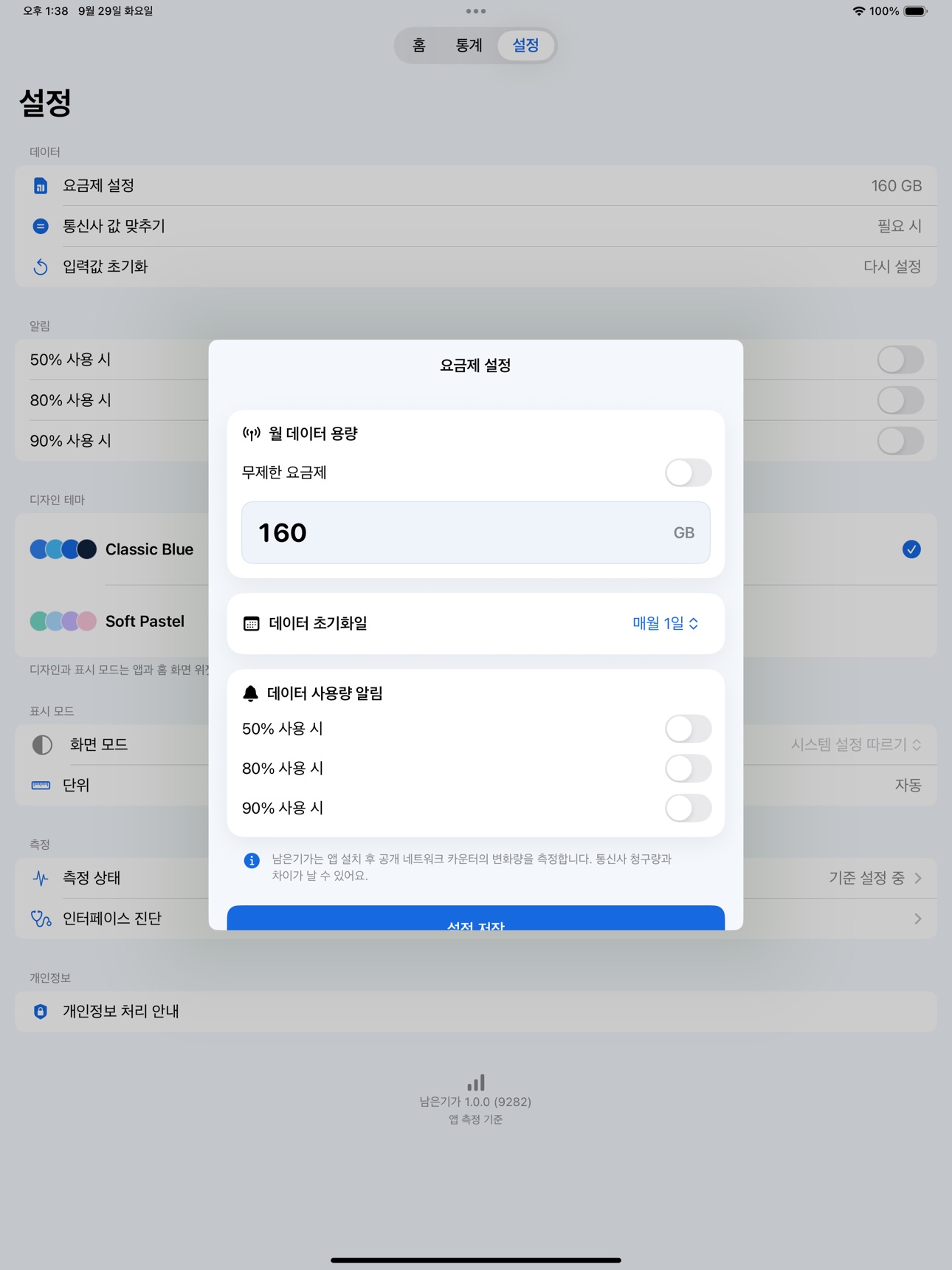 Screenshot 6 of 남은기가