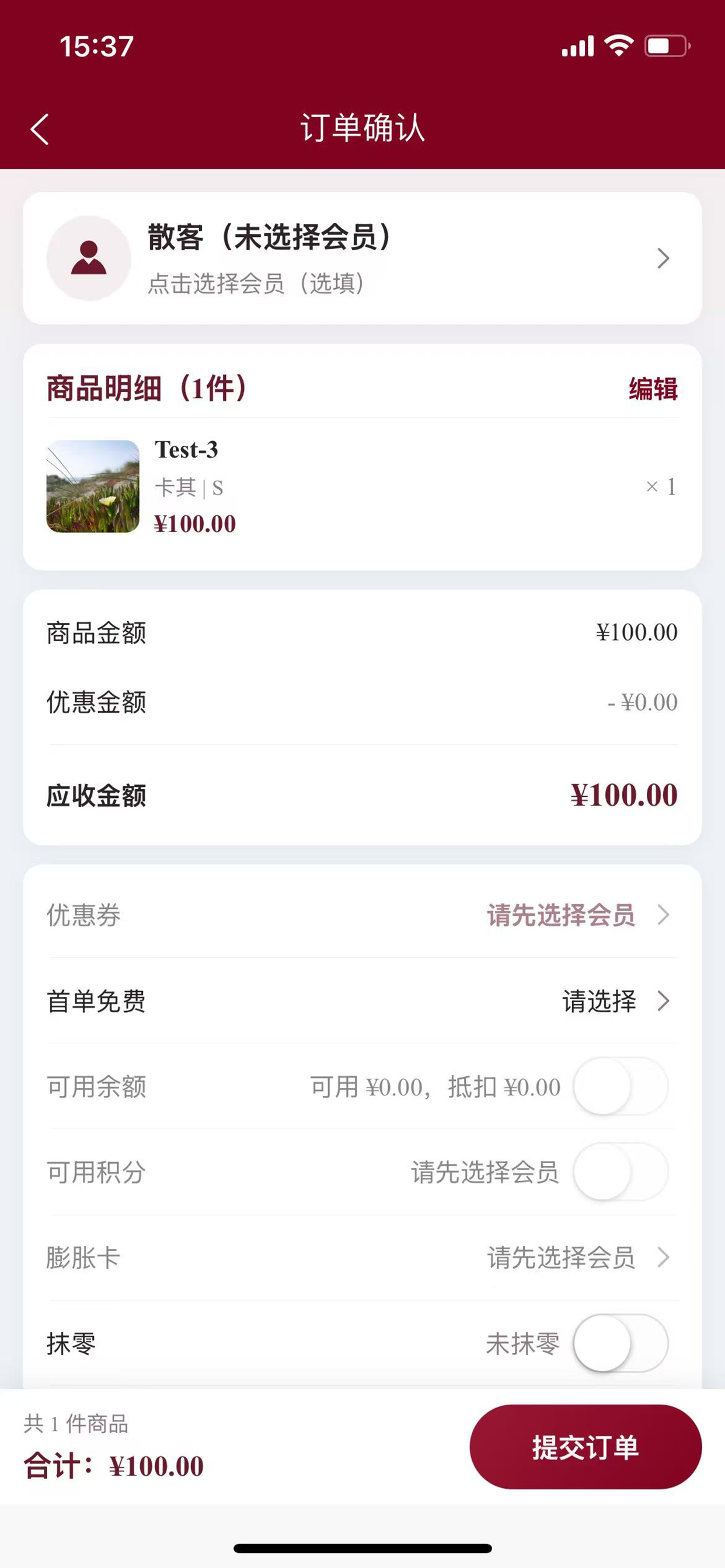 衣生意 screenshot 3