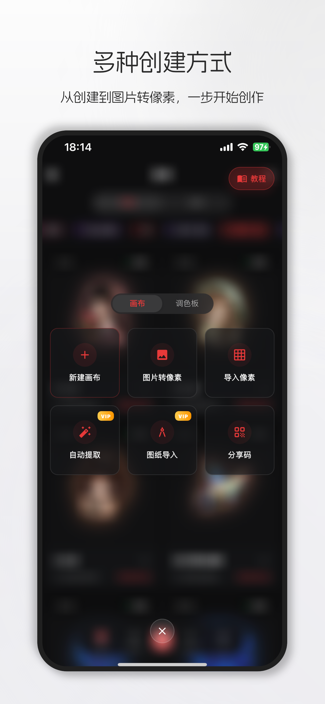 素绘格 screenshot 7