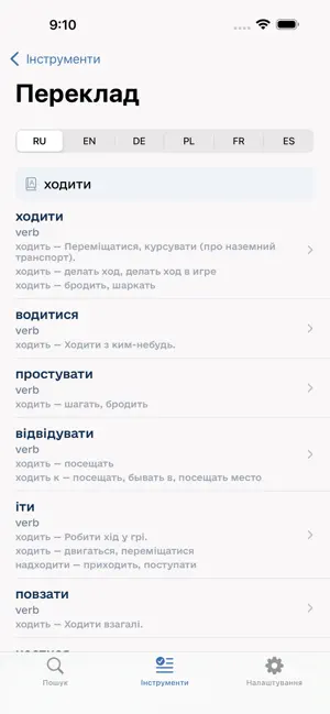 Lexykon — Ukrainian Dictionary screenshot 3