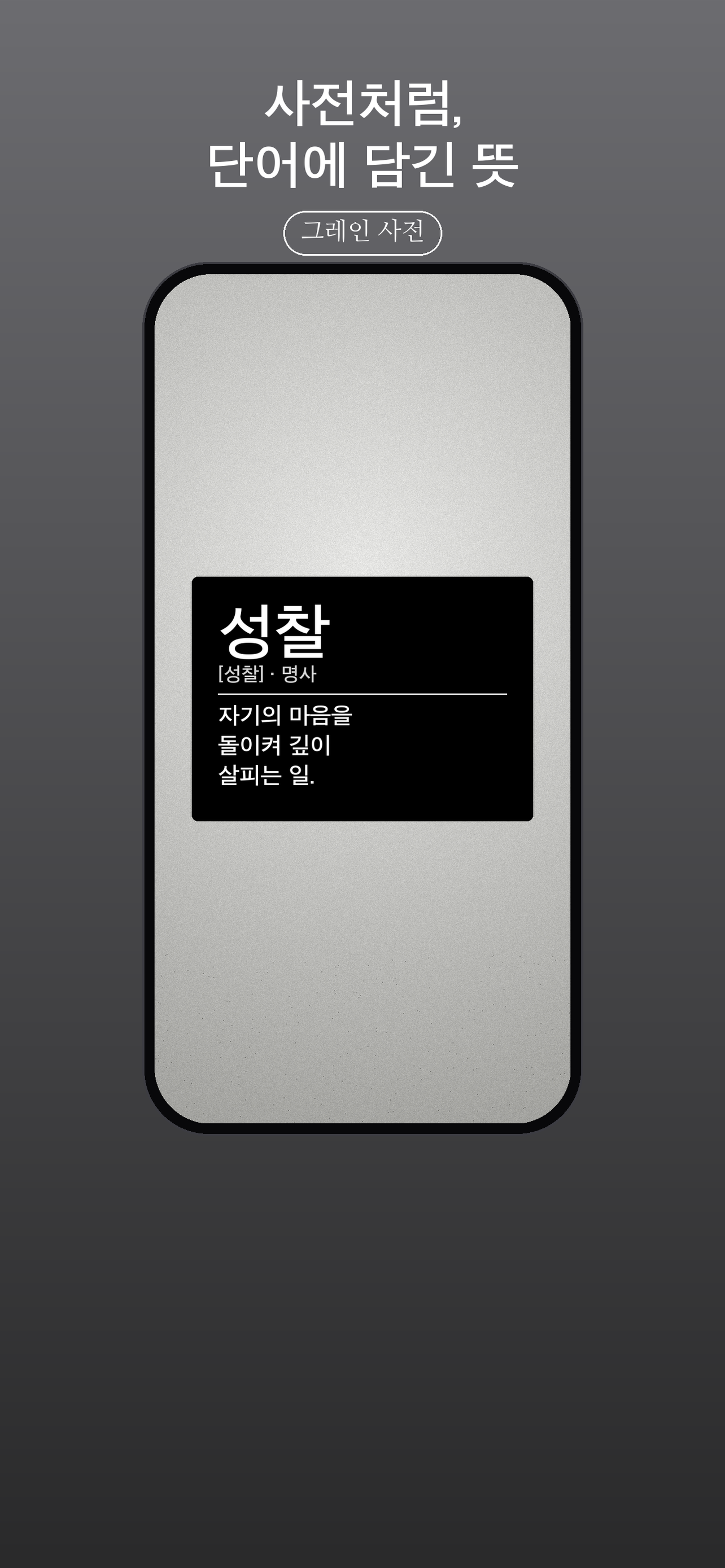 매일명언 - 나만의 명언 쓰기 screenshot 3