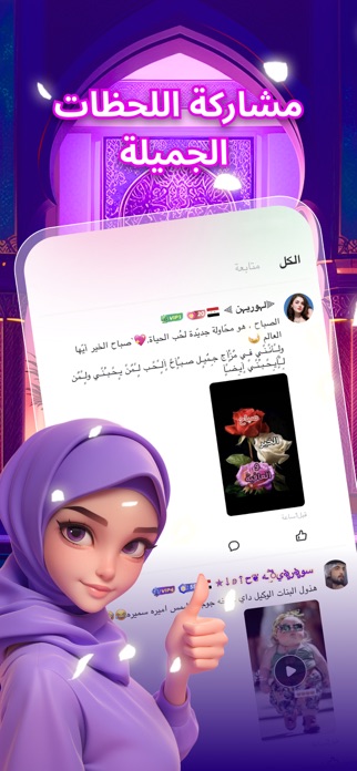 Arabstar Screenshot 2 of 4