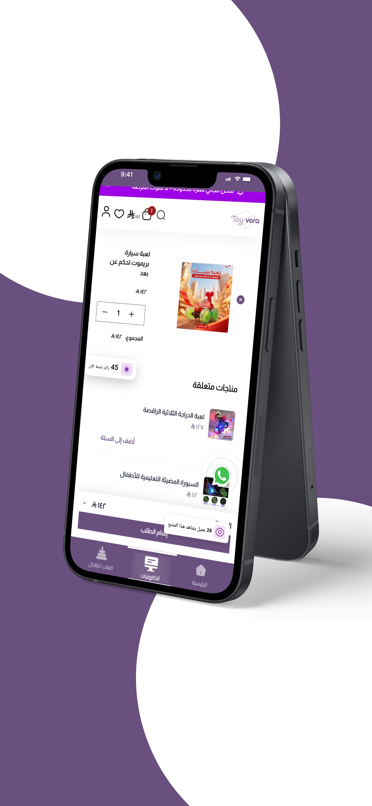 Screenshot 5 of Toy-Vora Store