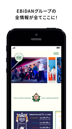 EBiDAN OFFICIAL APP screenshot 1