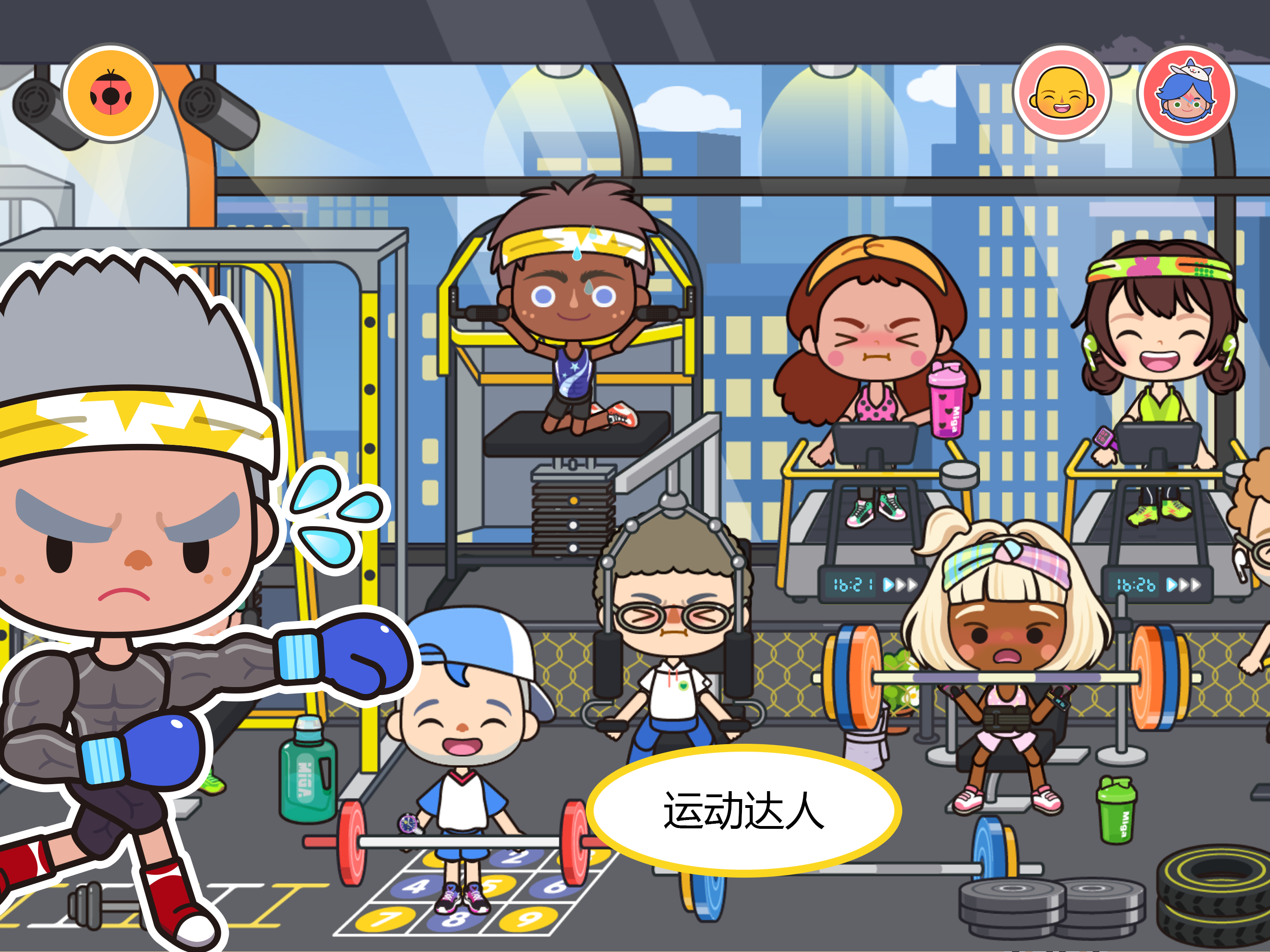 米加小镇世界 screenshot 11