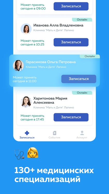 Гостелемед