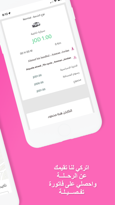 Taxi Rose Screenshot
